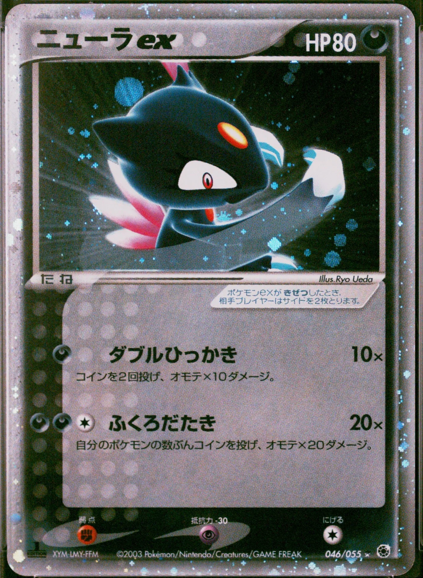 Sneasel Ex-Holo