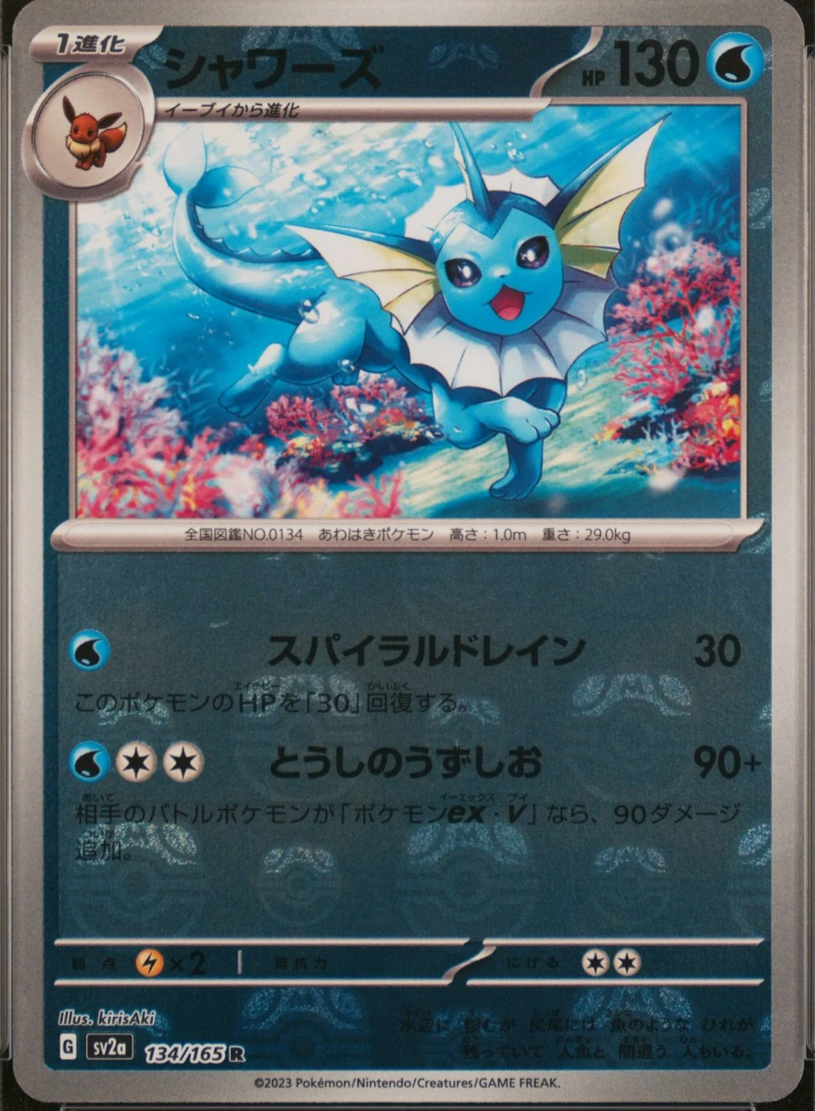 Vaporeon