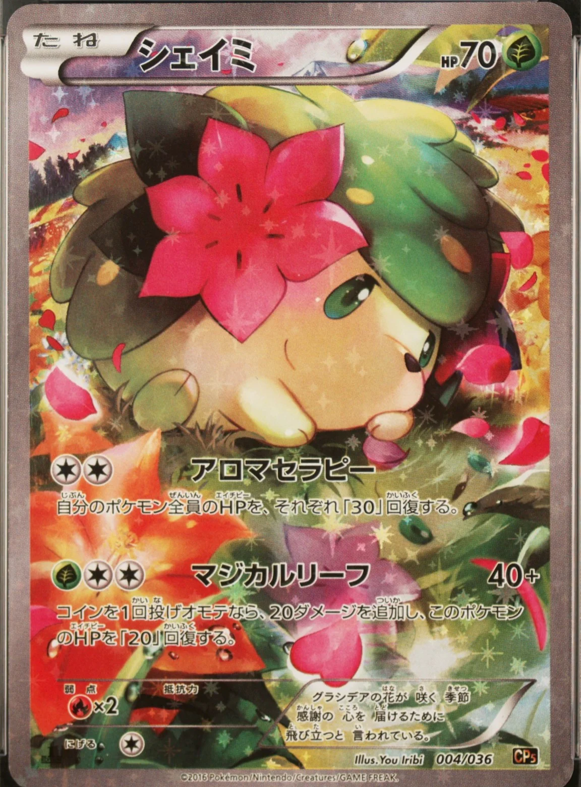 Shaymin