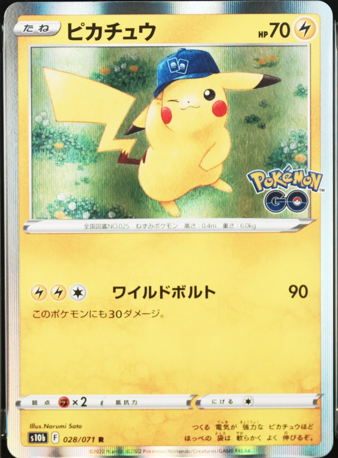 Pikachu-Holo