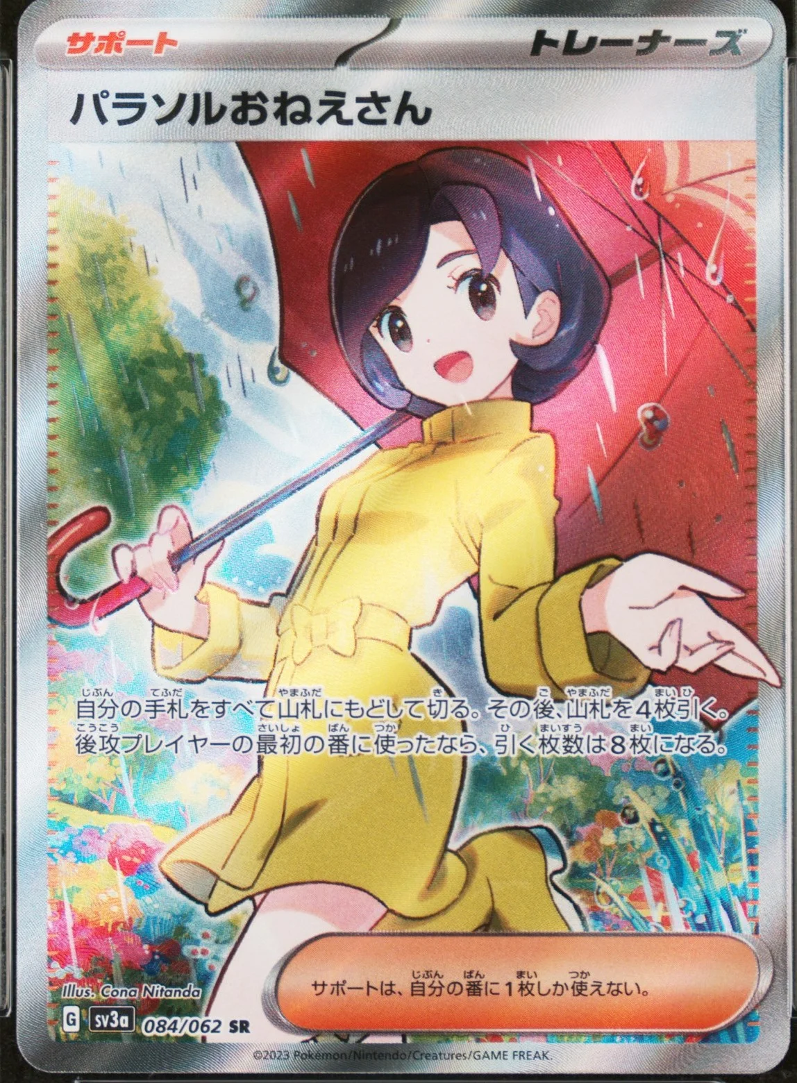 Parasol Lady