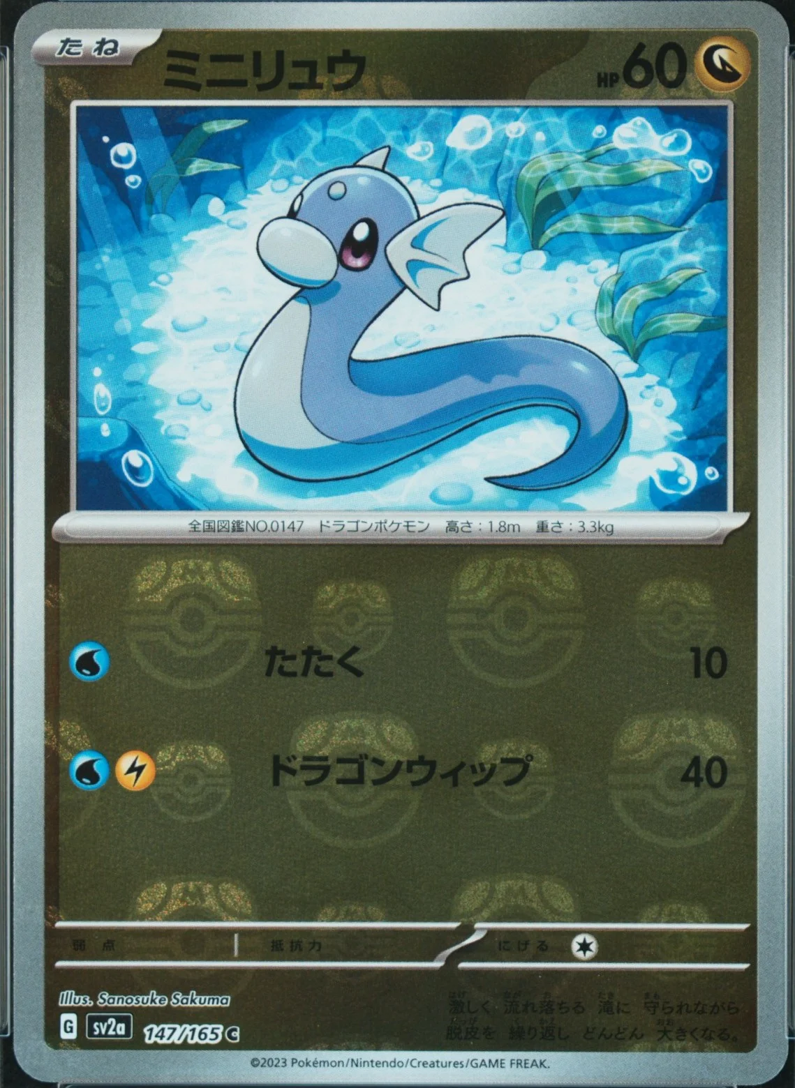 Dratini
