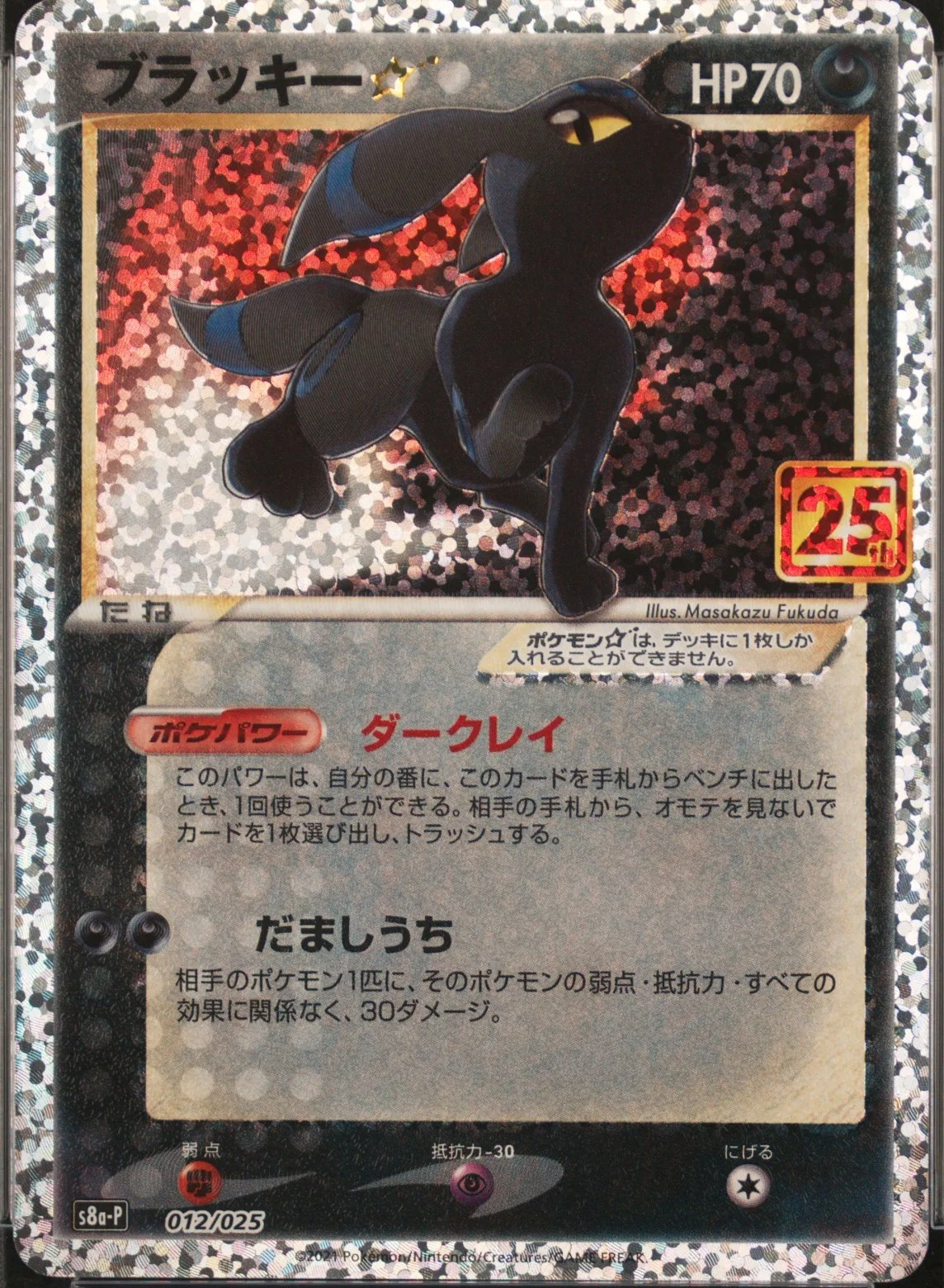 Umbreon-Gold Star