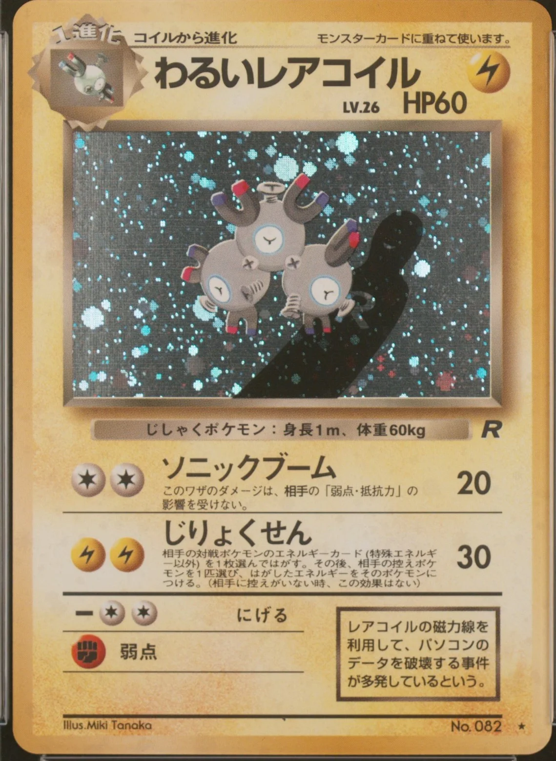 Dark Magneton-Holo