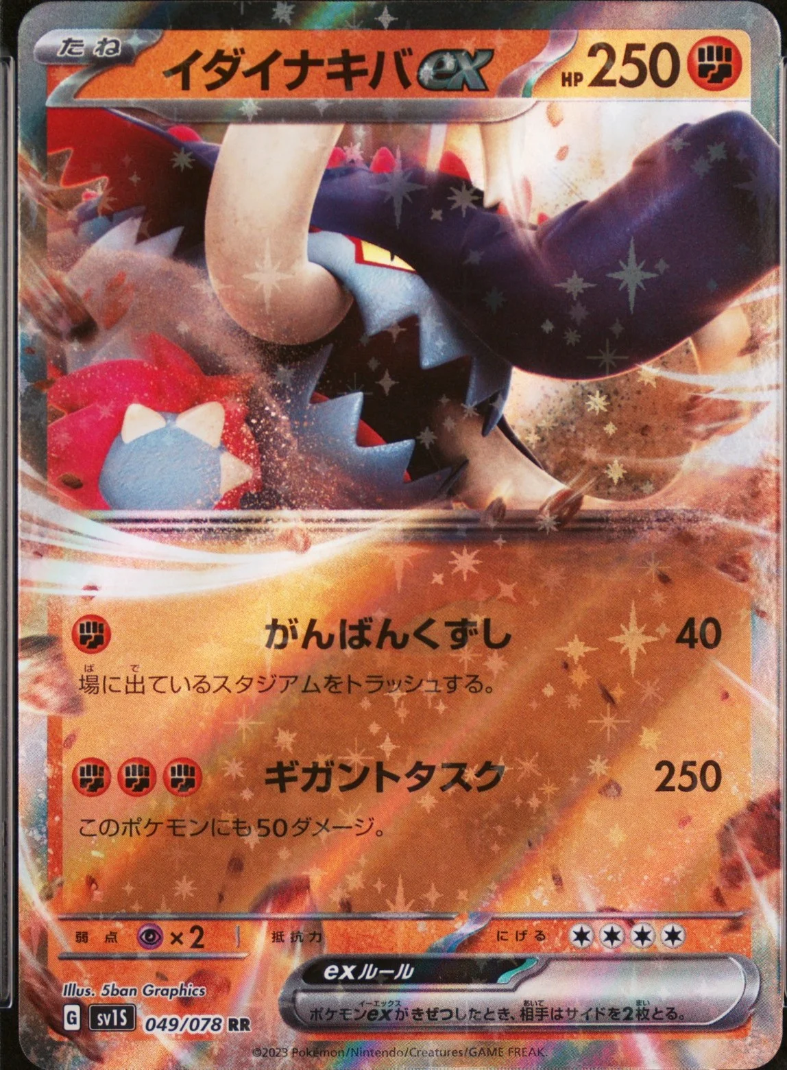 Great Tusk Ex