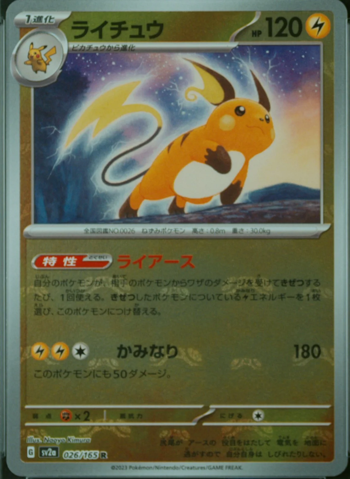 Raichu