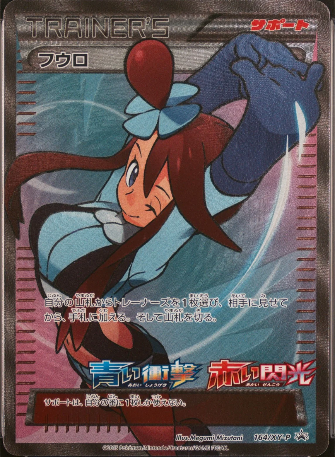 Skyla