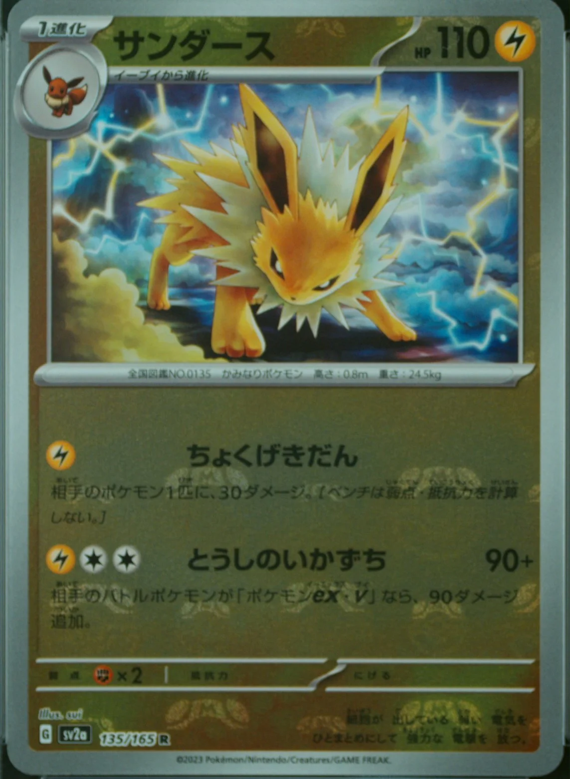 Jolteon