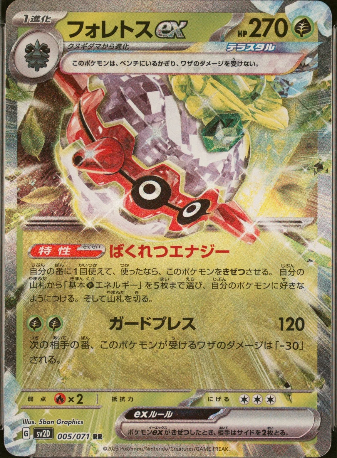 Forretress Ex