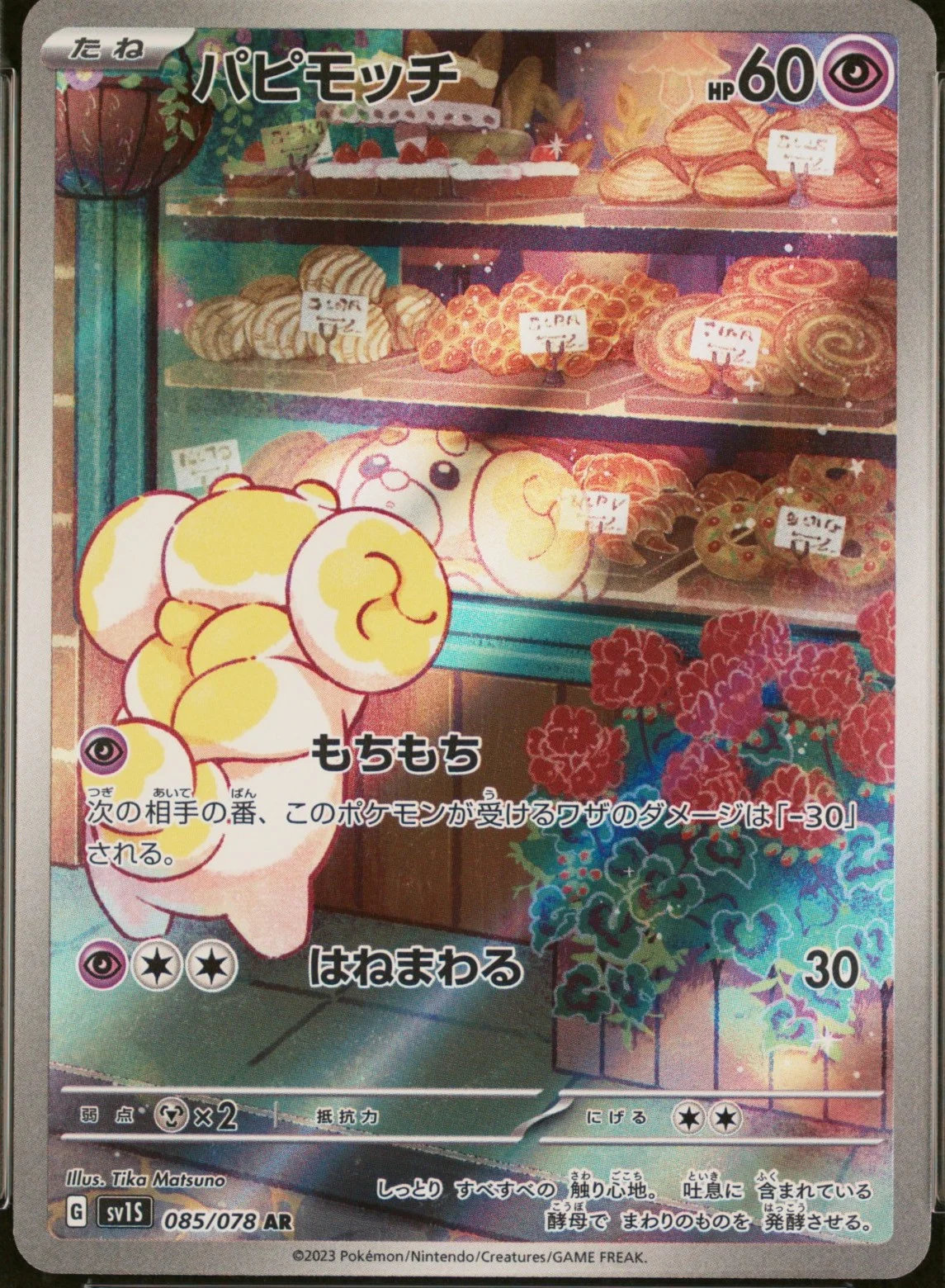 Fidough