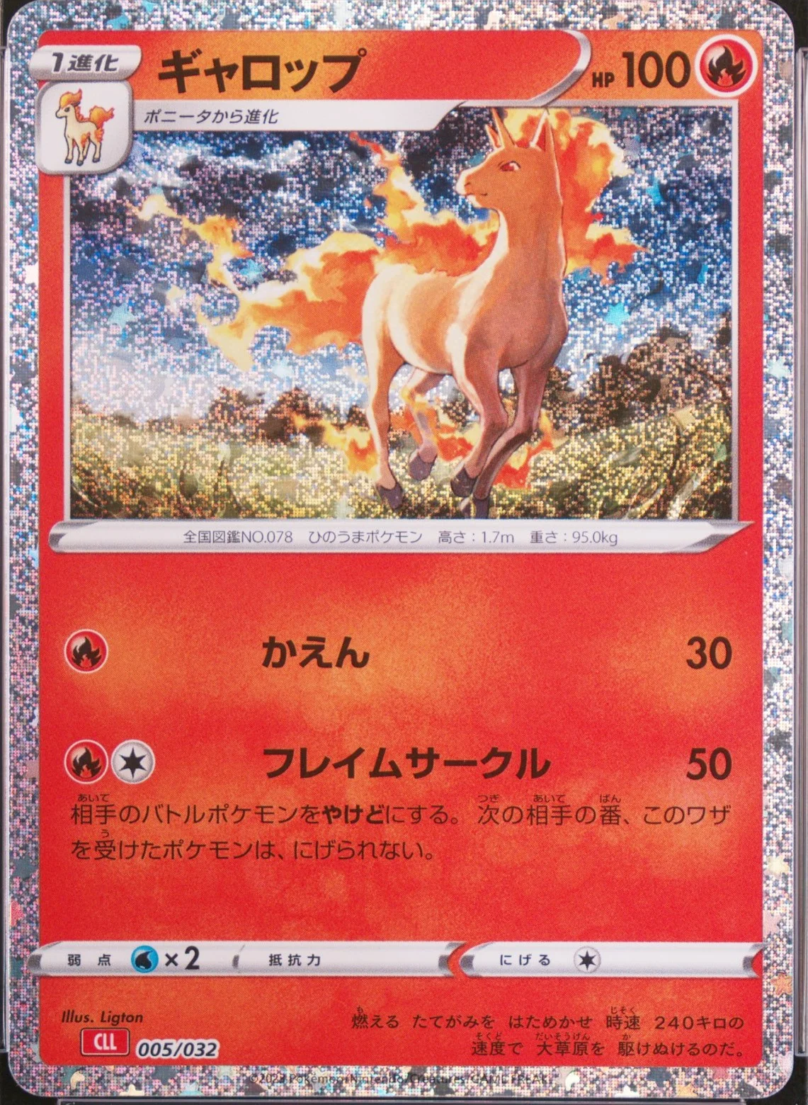 Rapidash