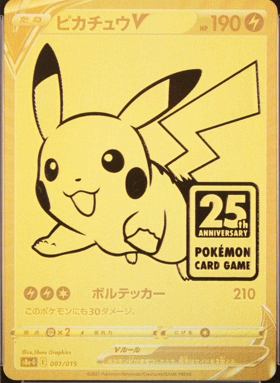Pikachu V