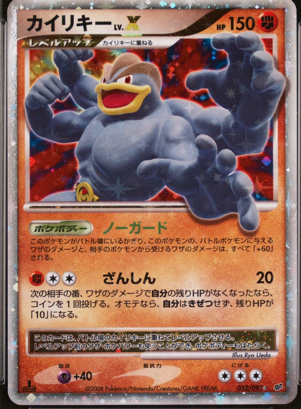 Machamp Lv.X-Holo