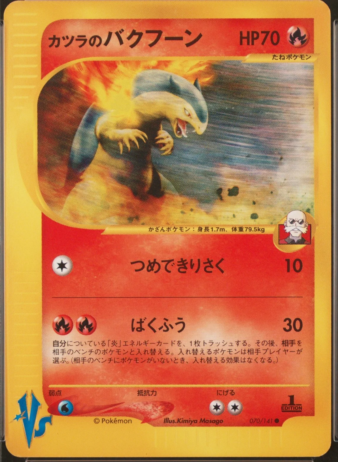 Blaine's Typhlosion
