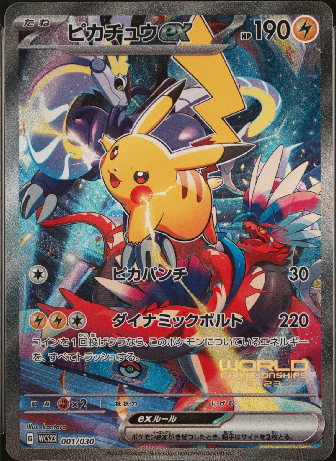 Pikachu Ex