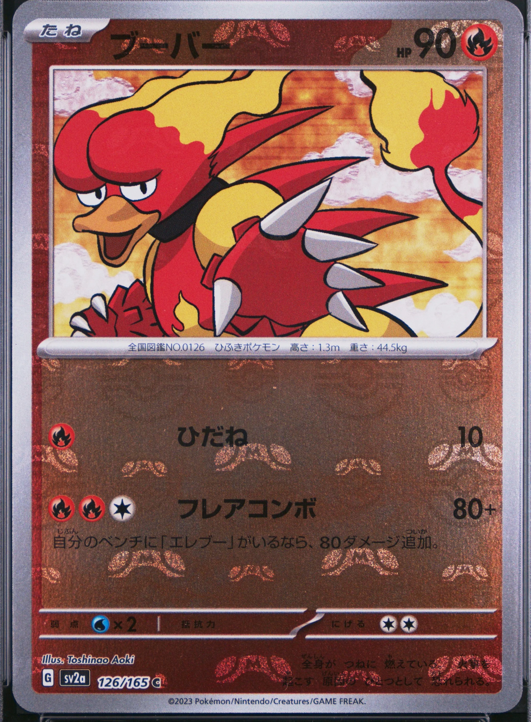 Magmar