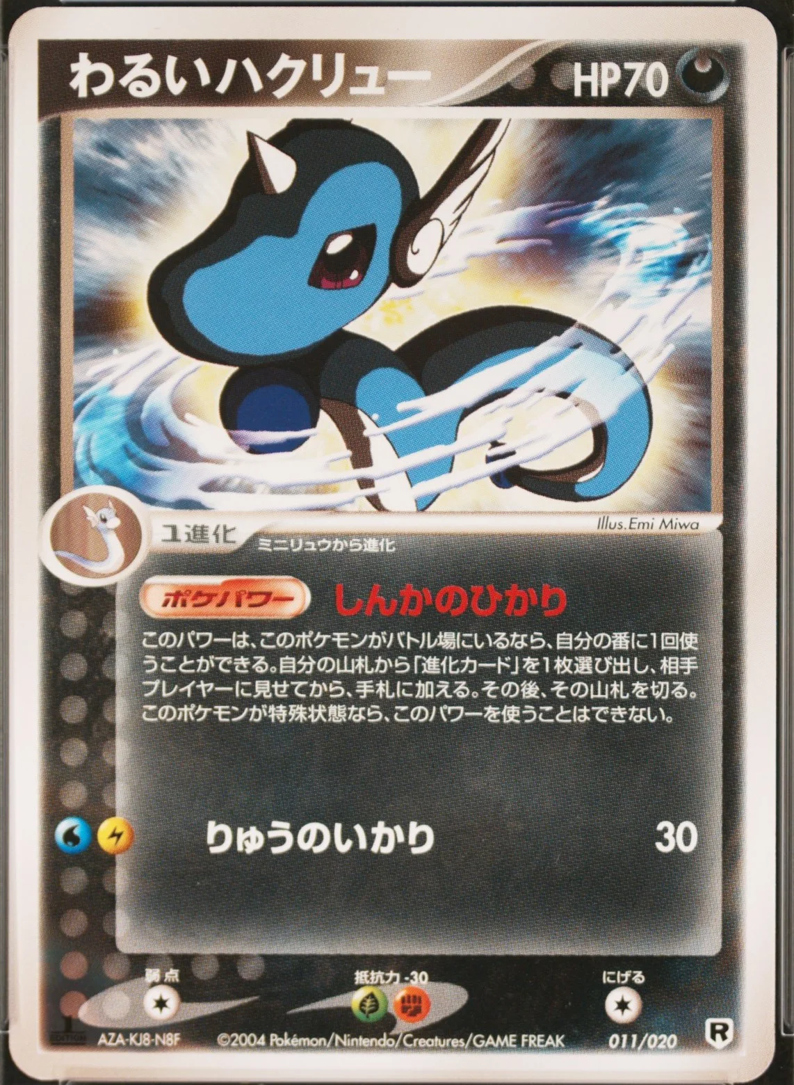 Dark Dragonair