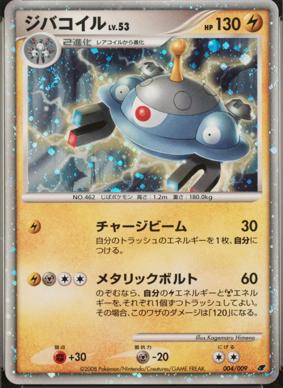 Magnezone-Holo