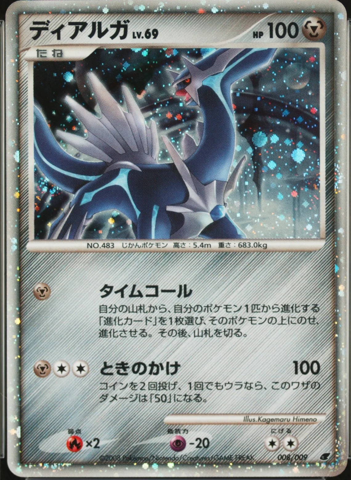 Dialga-Holo