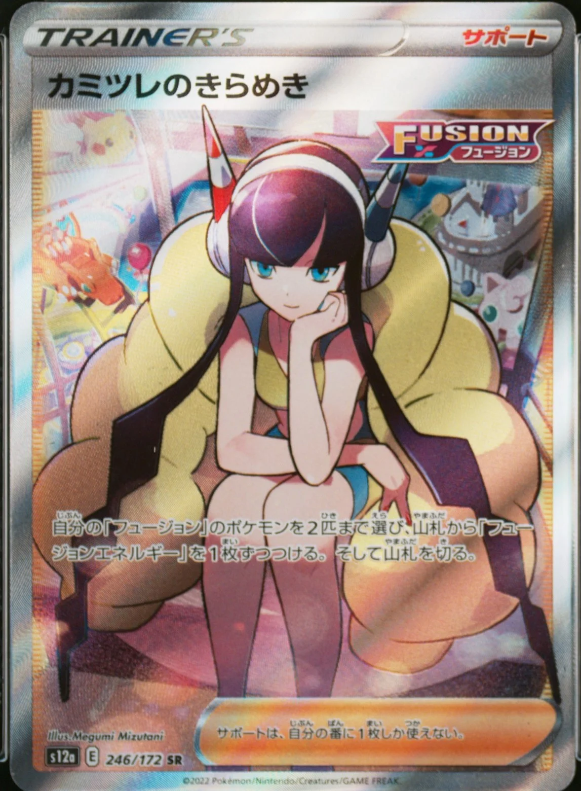 Elesa's Sparkle