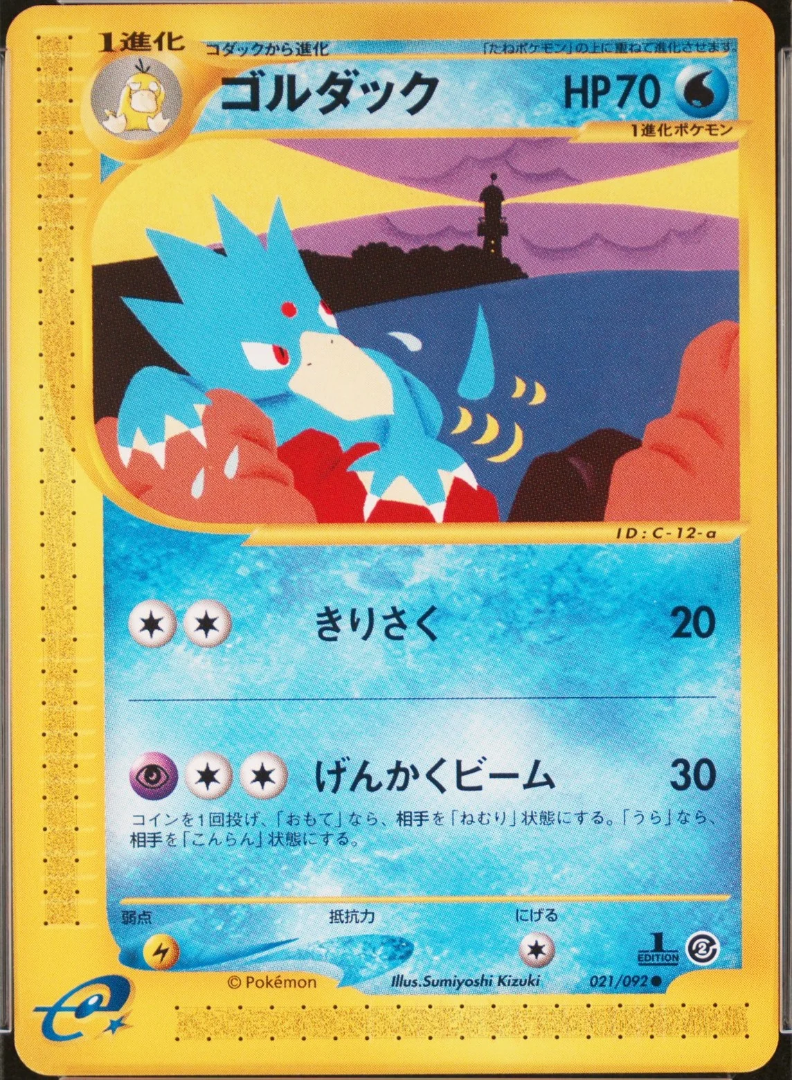 Golduck