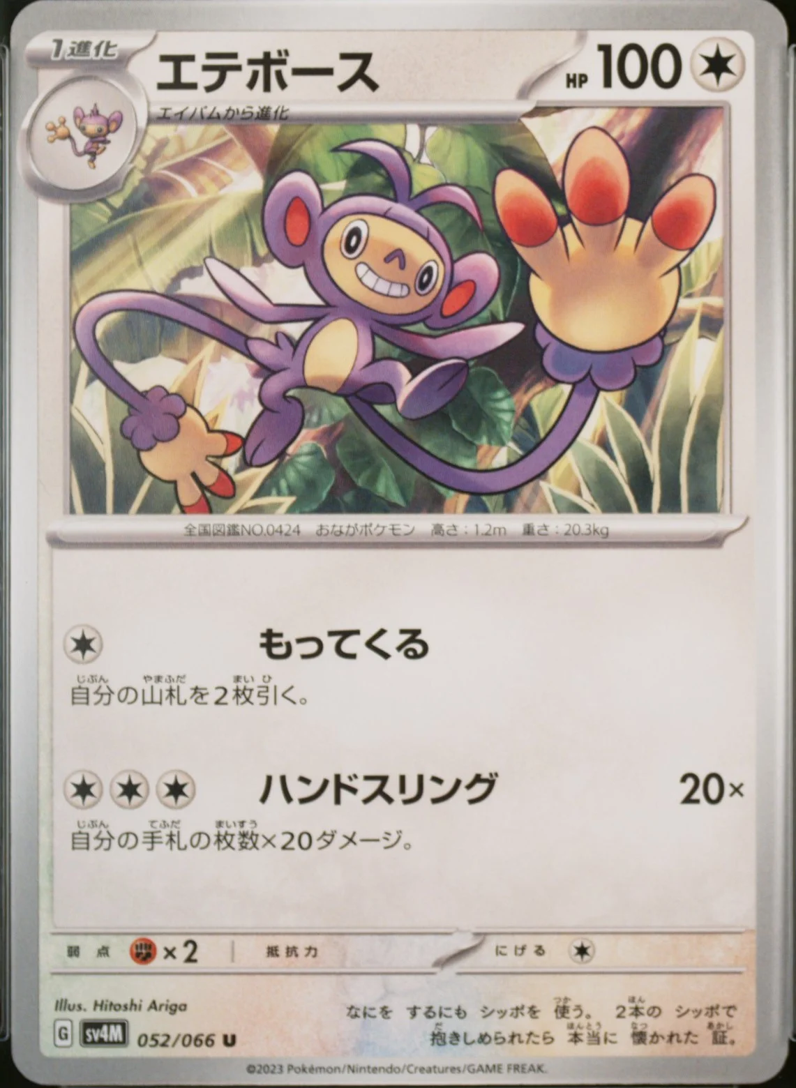 Ambipom