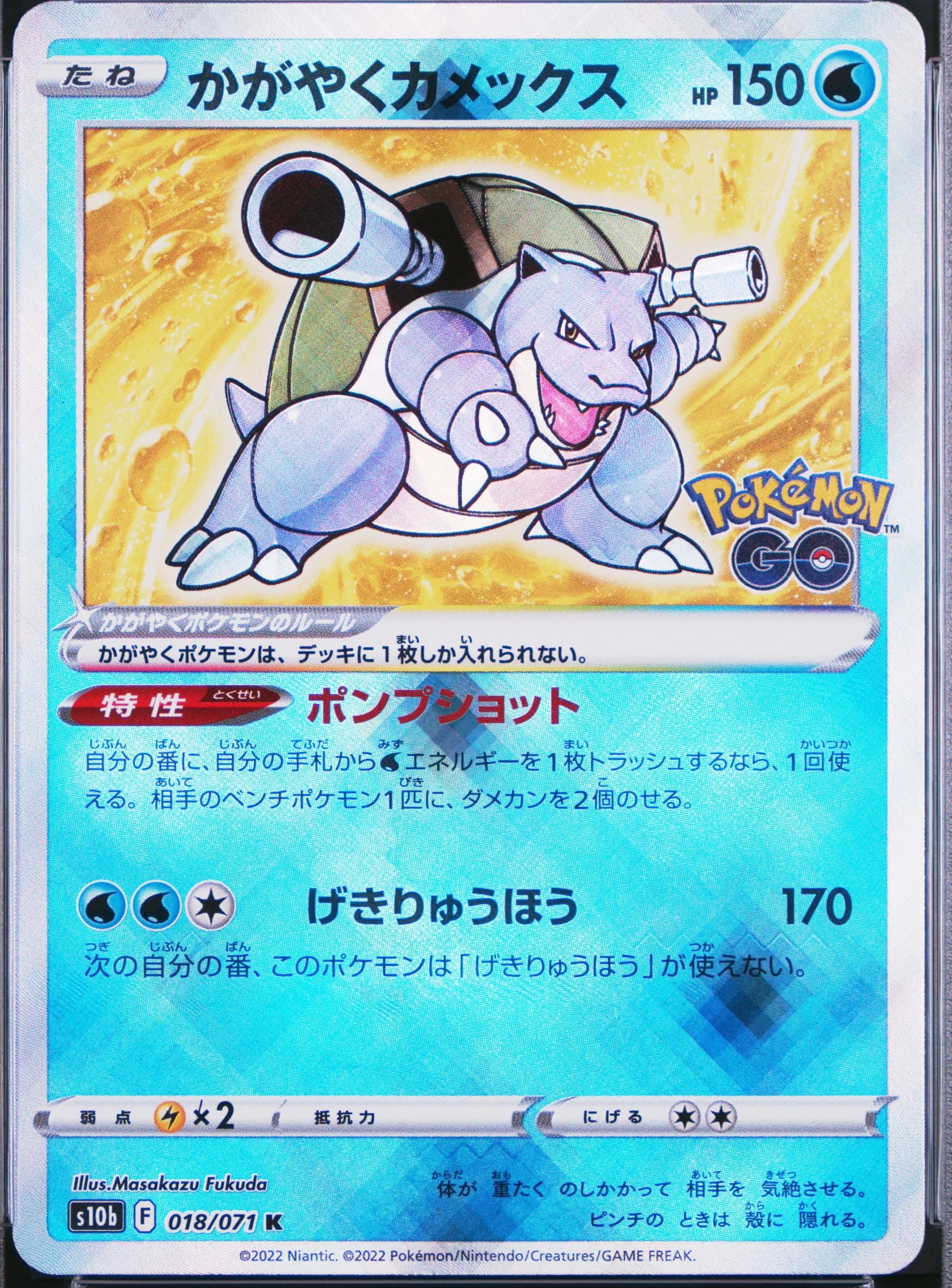 Radiant Blastoise