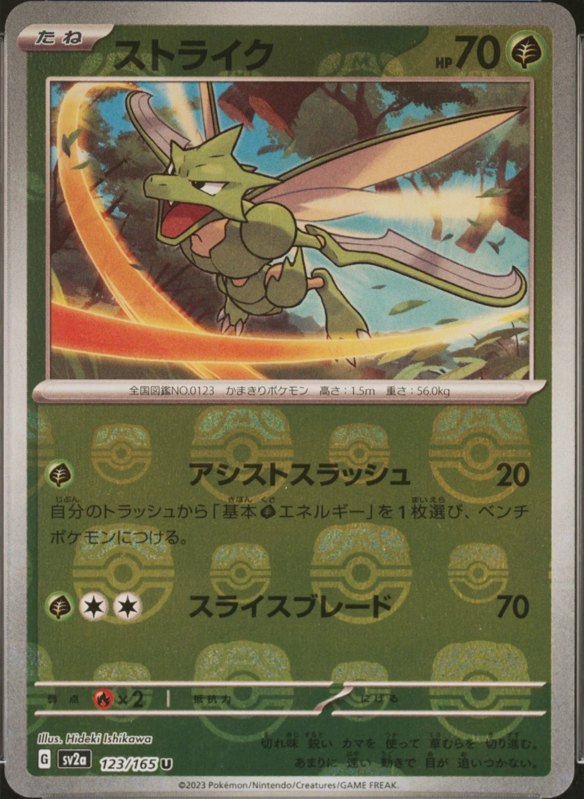 Scyther