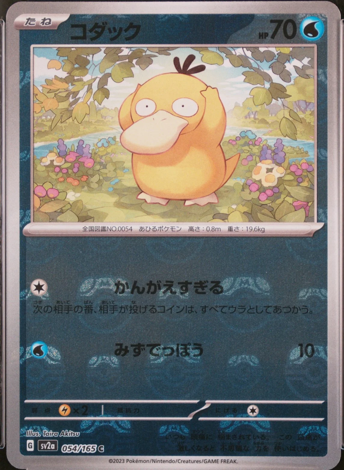 Psyduck
