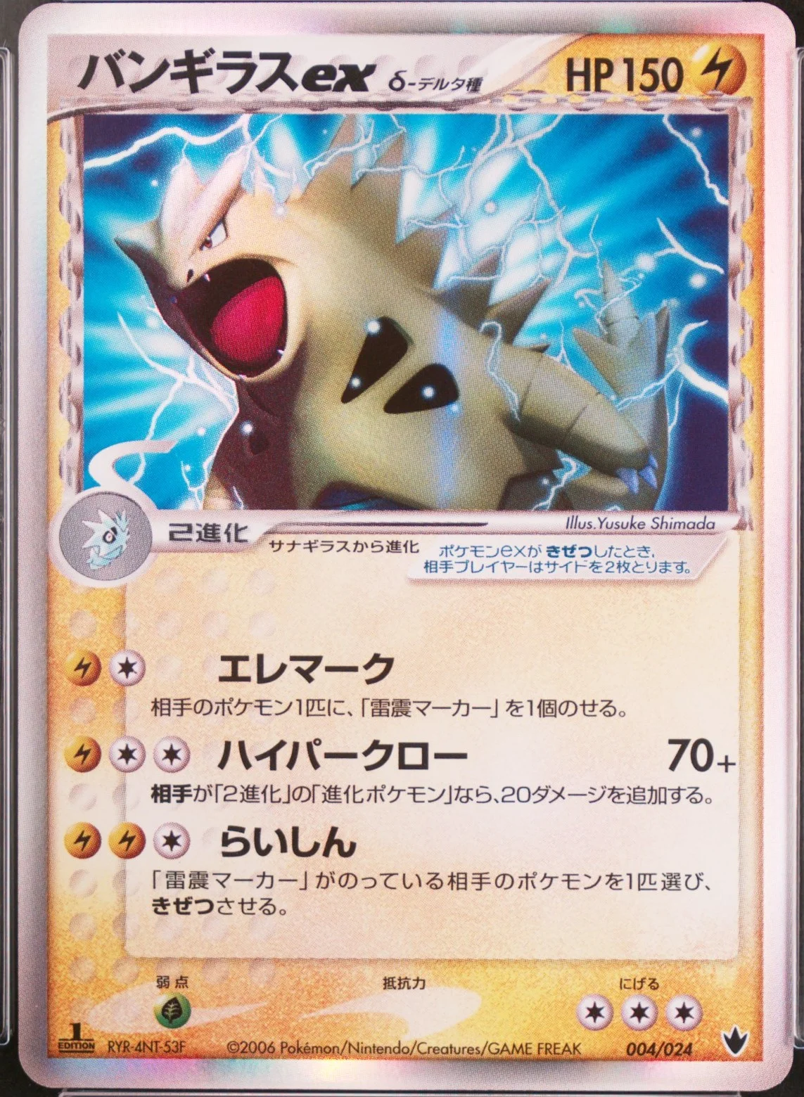 Tyranitar Ex-Holo