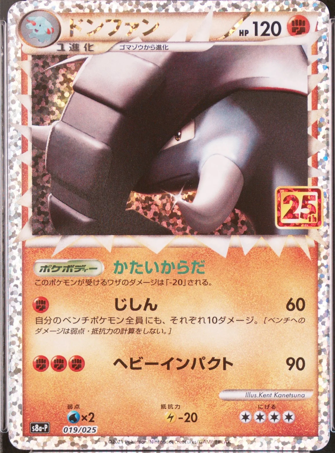 Donphan-Holo