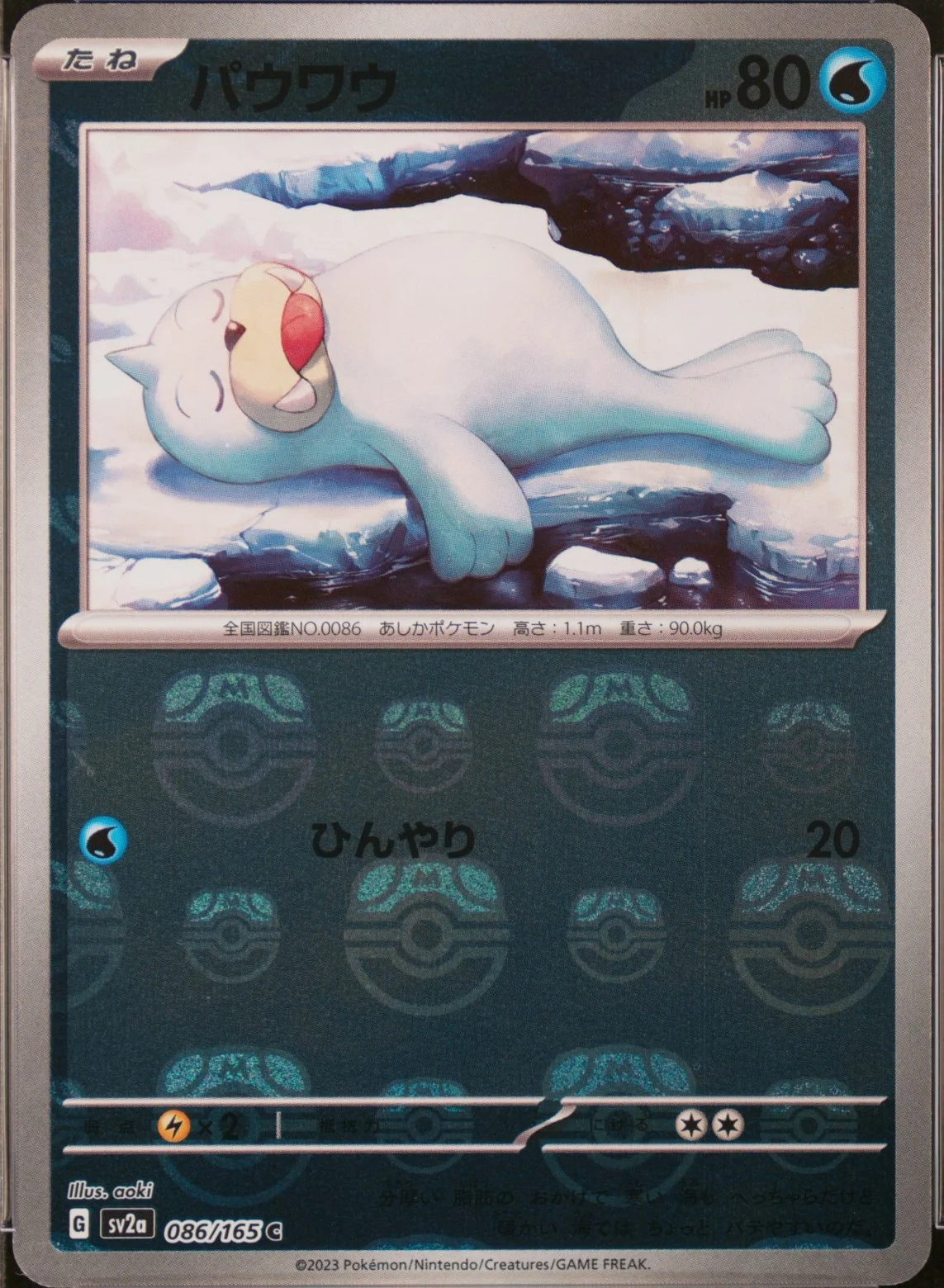 Seel
