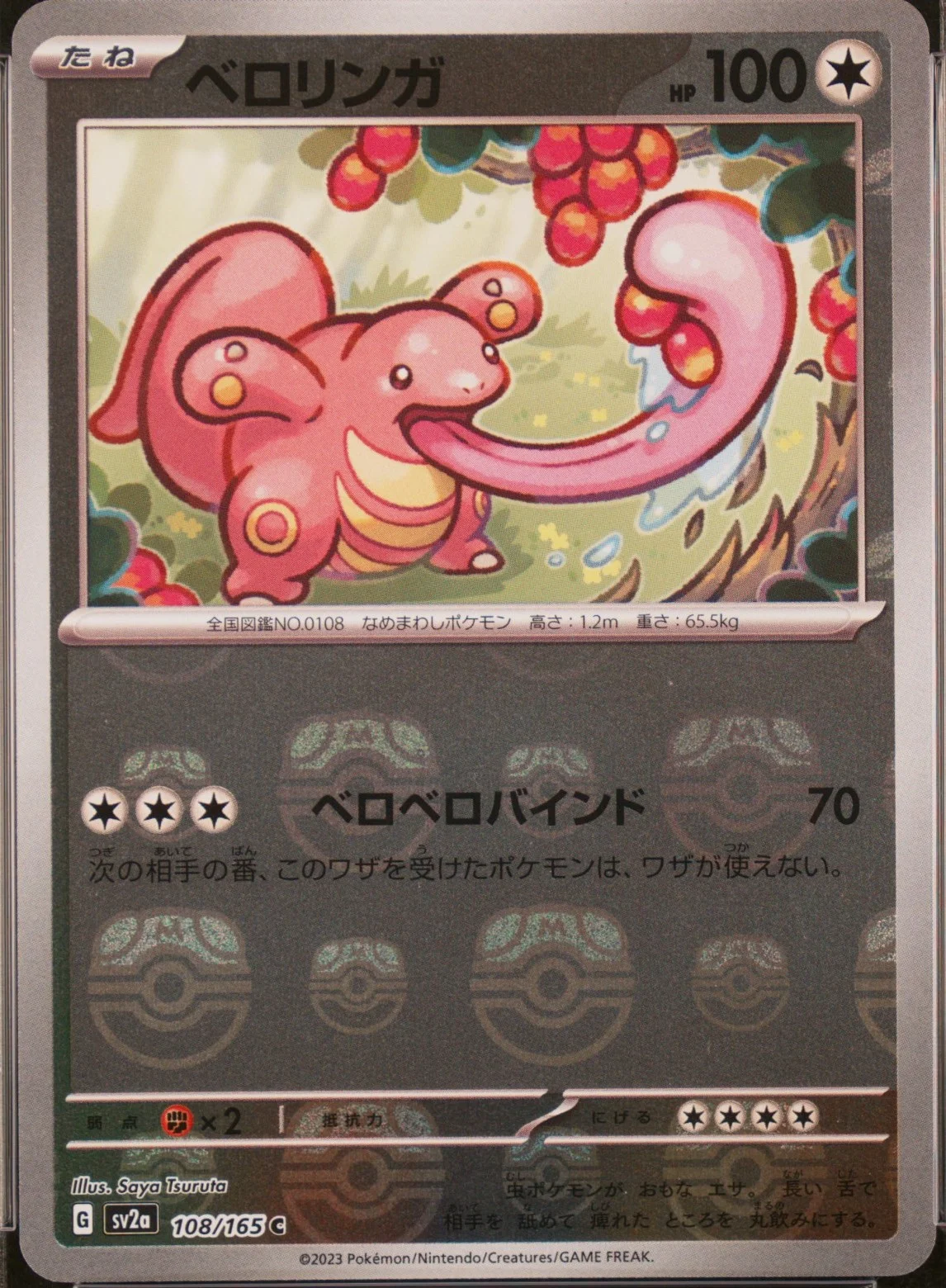Lickitung