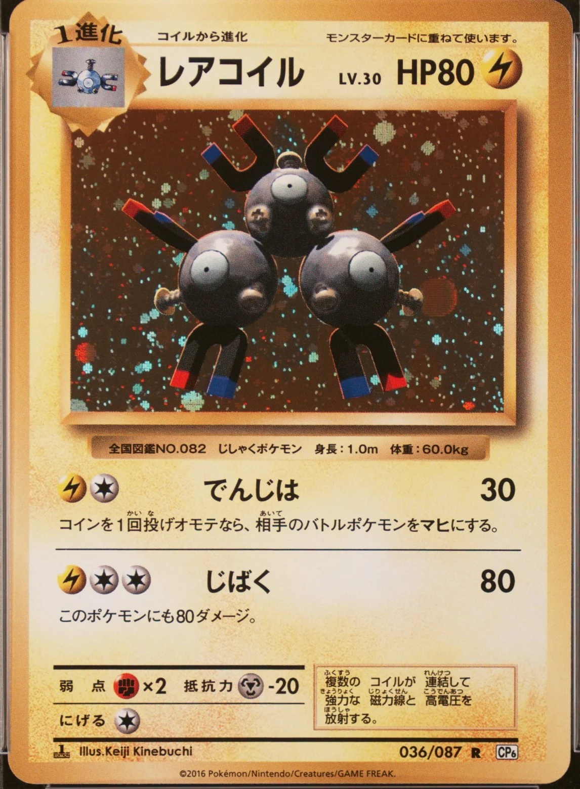 Magneton-Holo