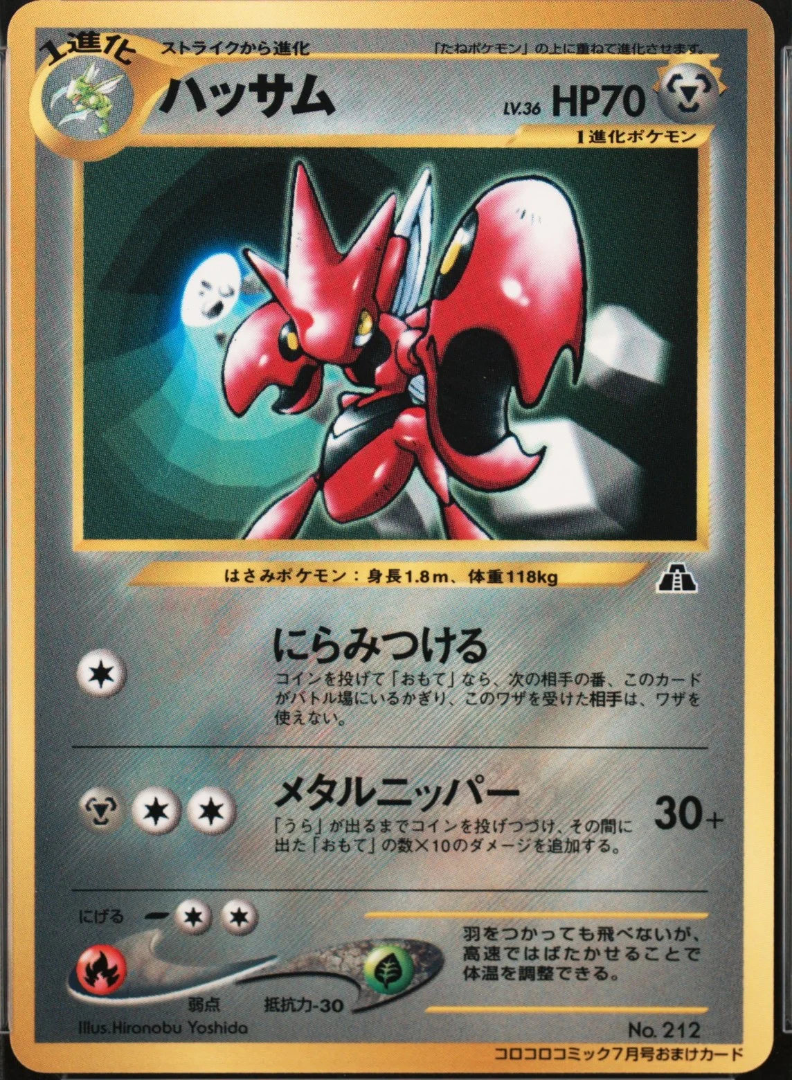 Scizor-Glossy