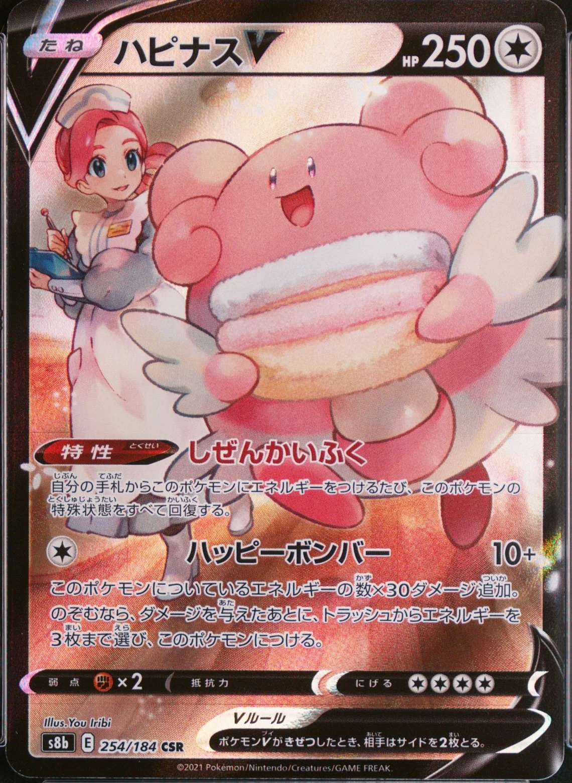 Blissey V