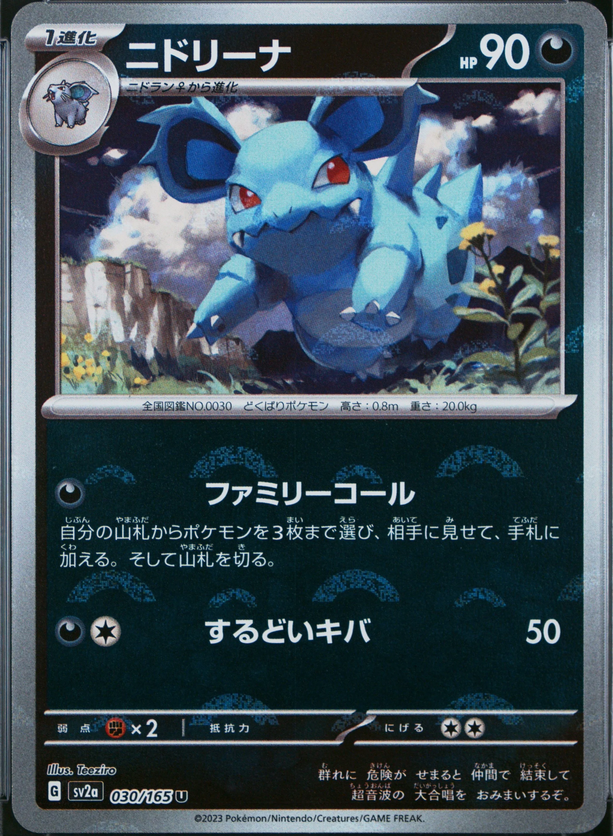 Nidorina