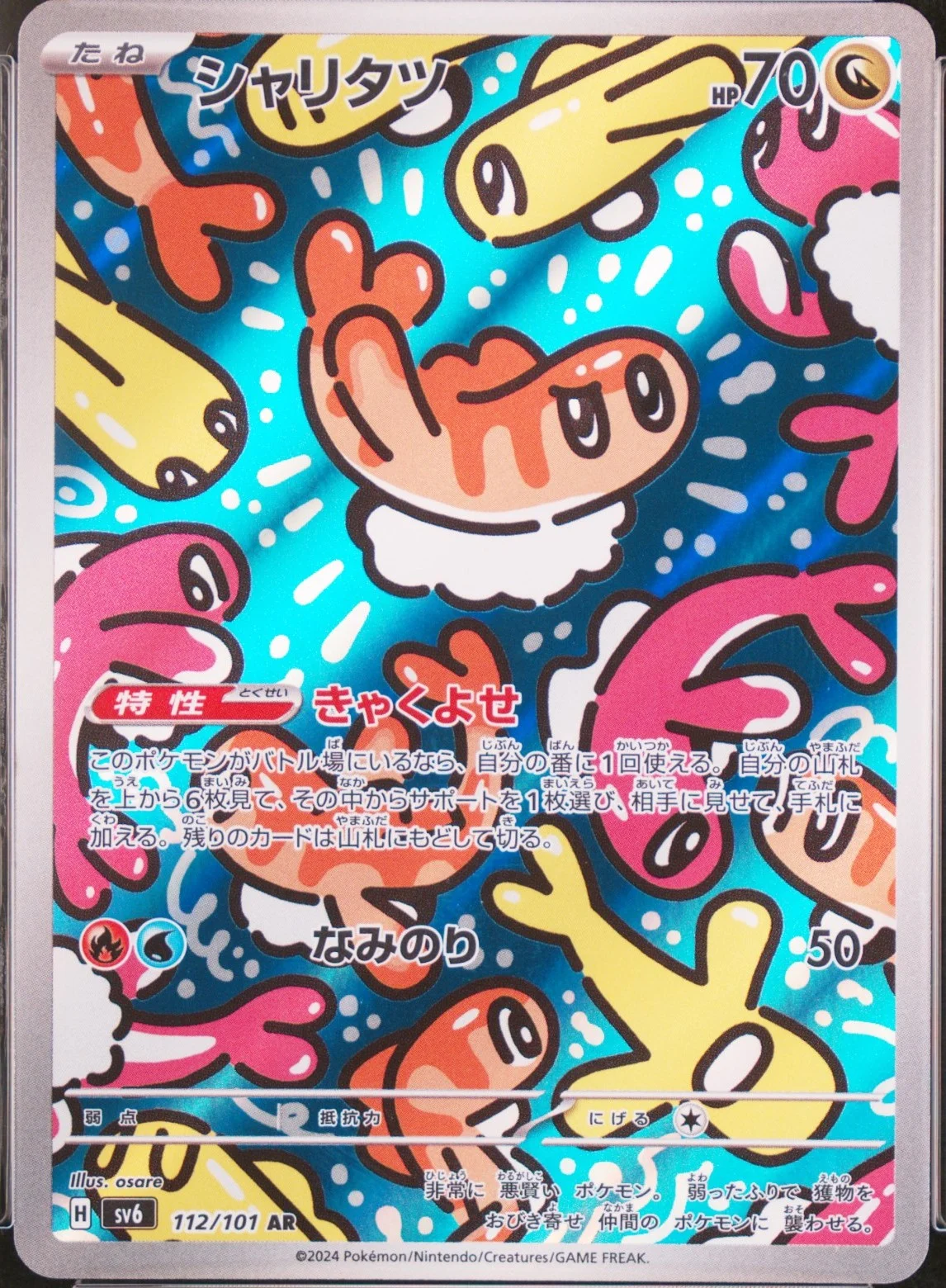 Tatsugiri