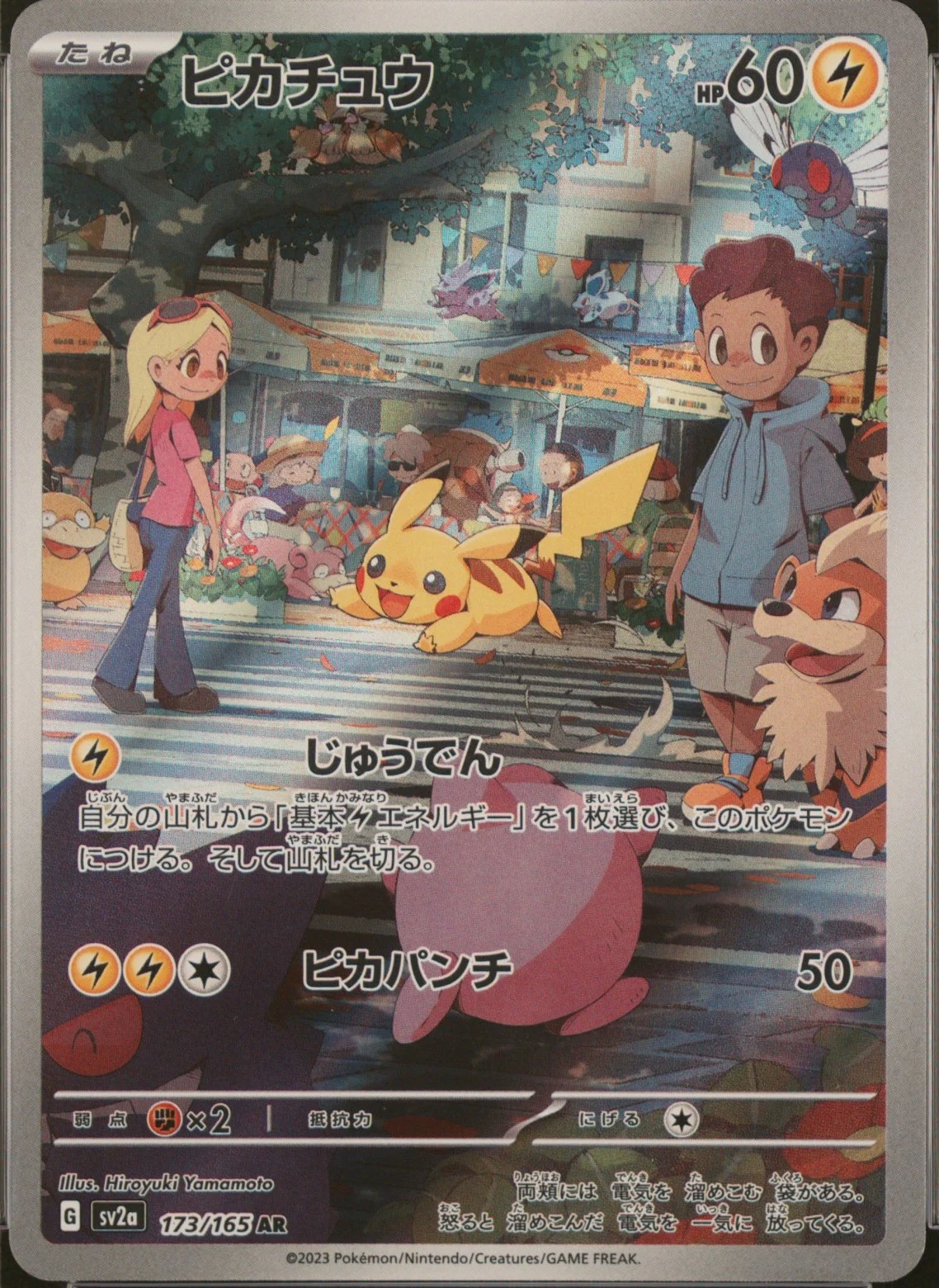 Pikachu