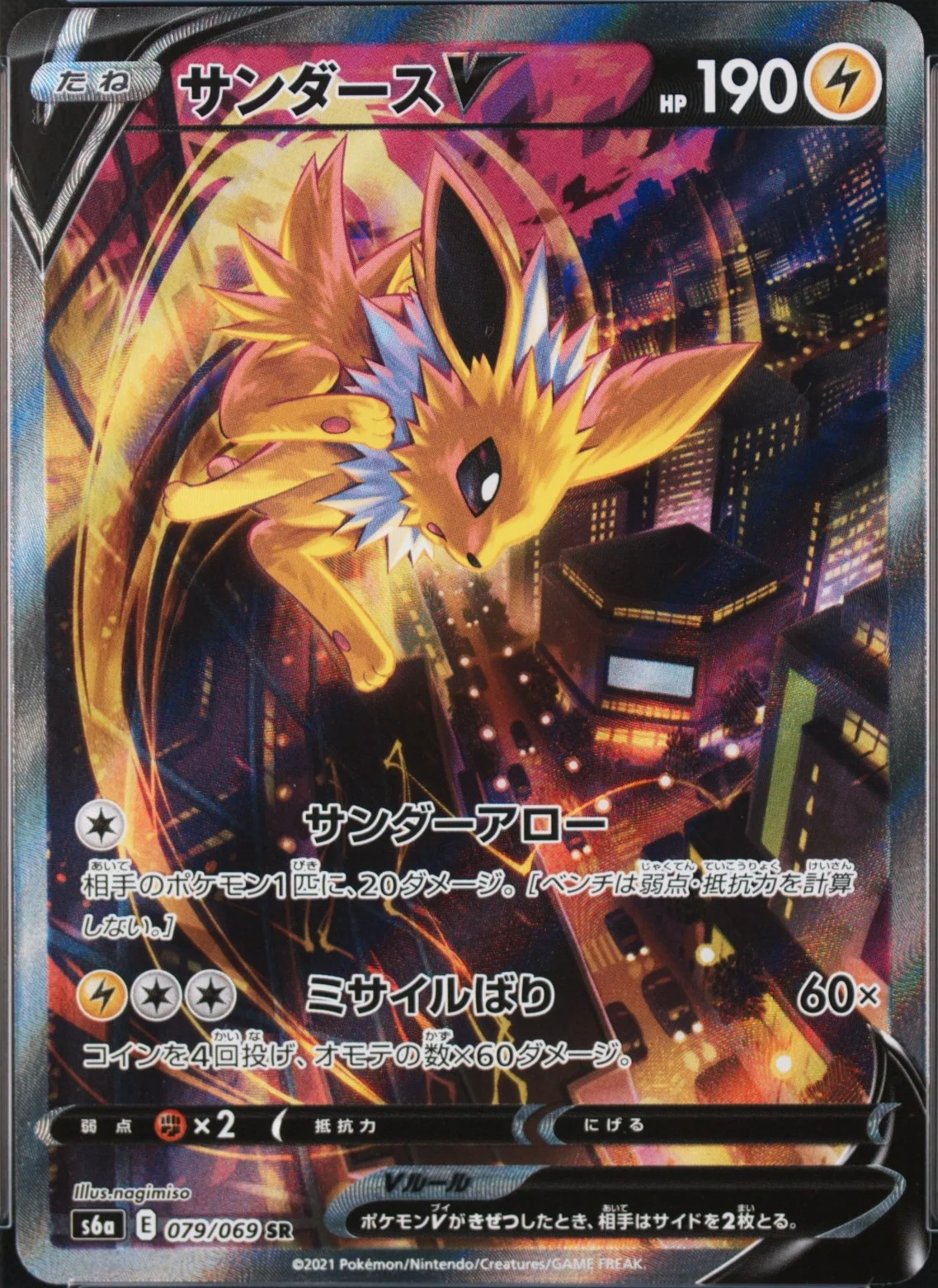 Jolteon V