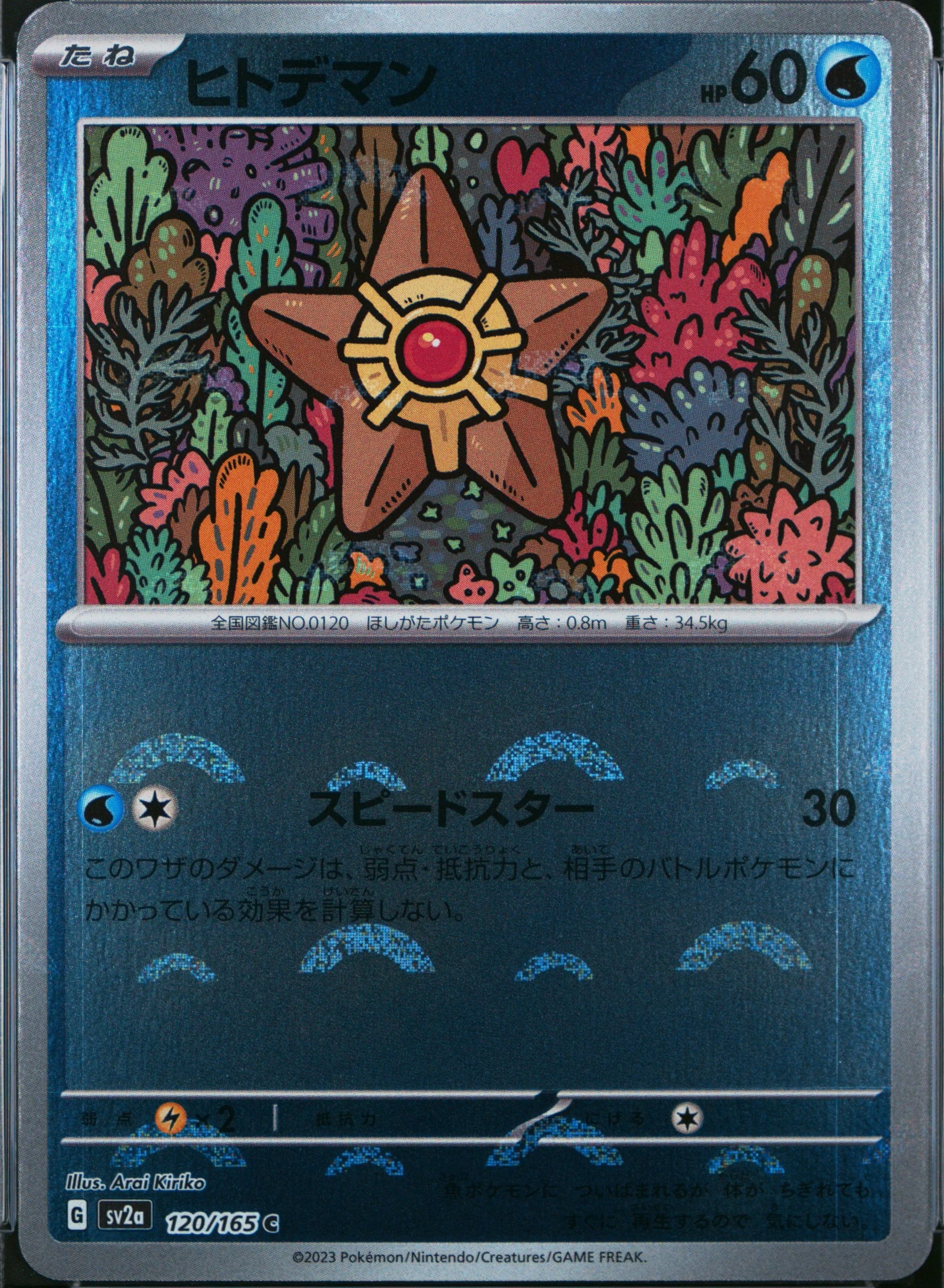Staryu