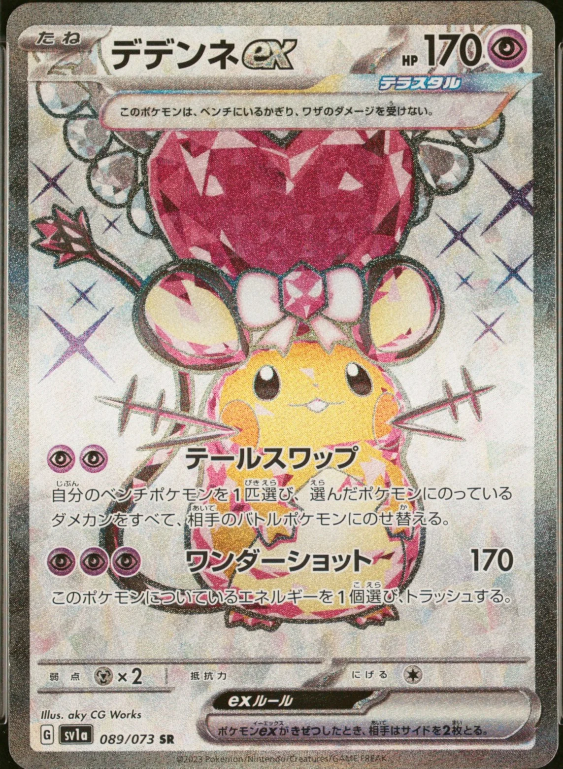 Dedenne EX