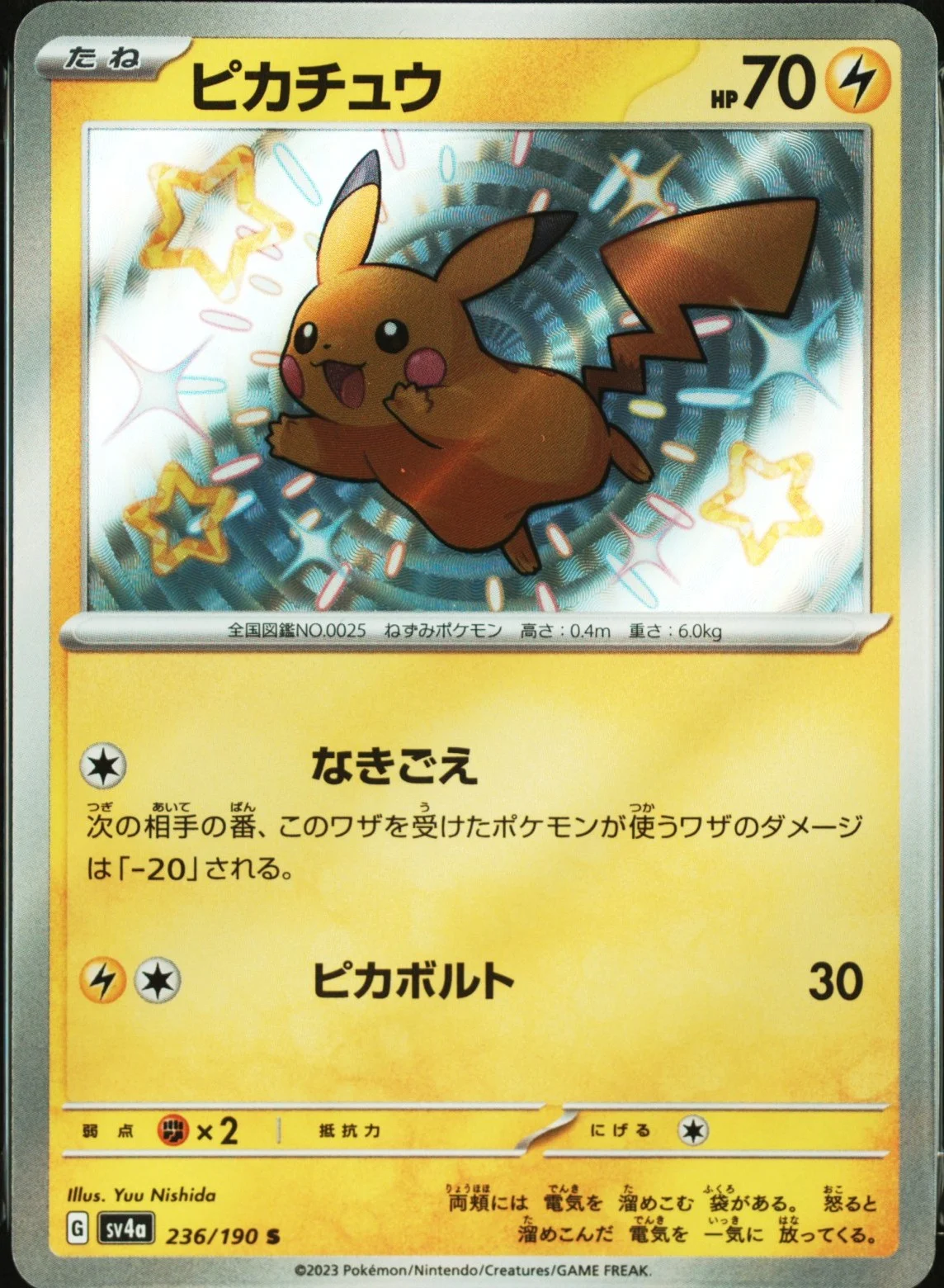 Pikachu