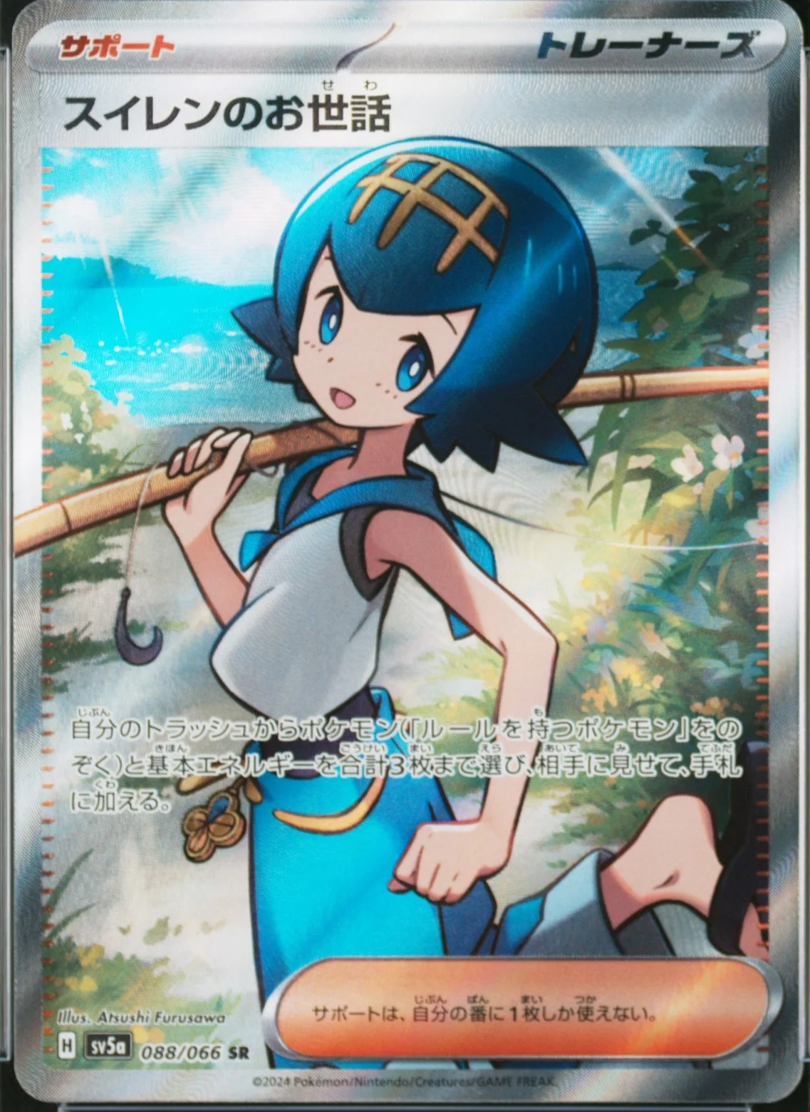 Lana's Aid
