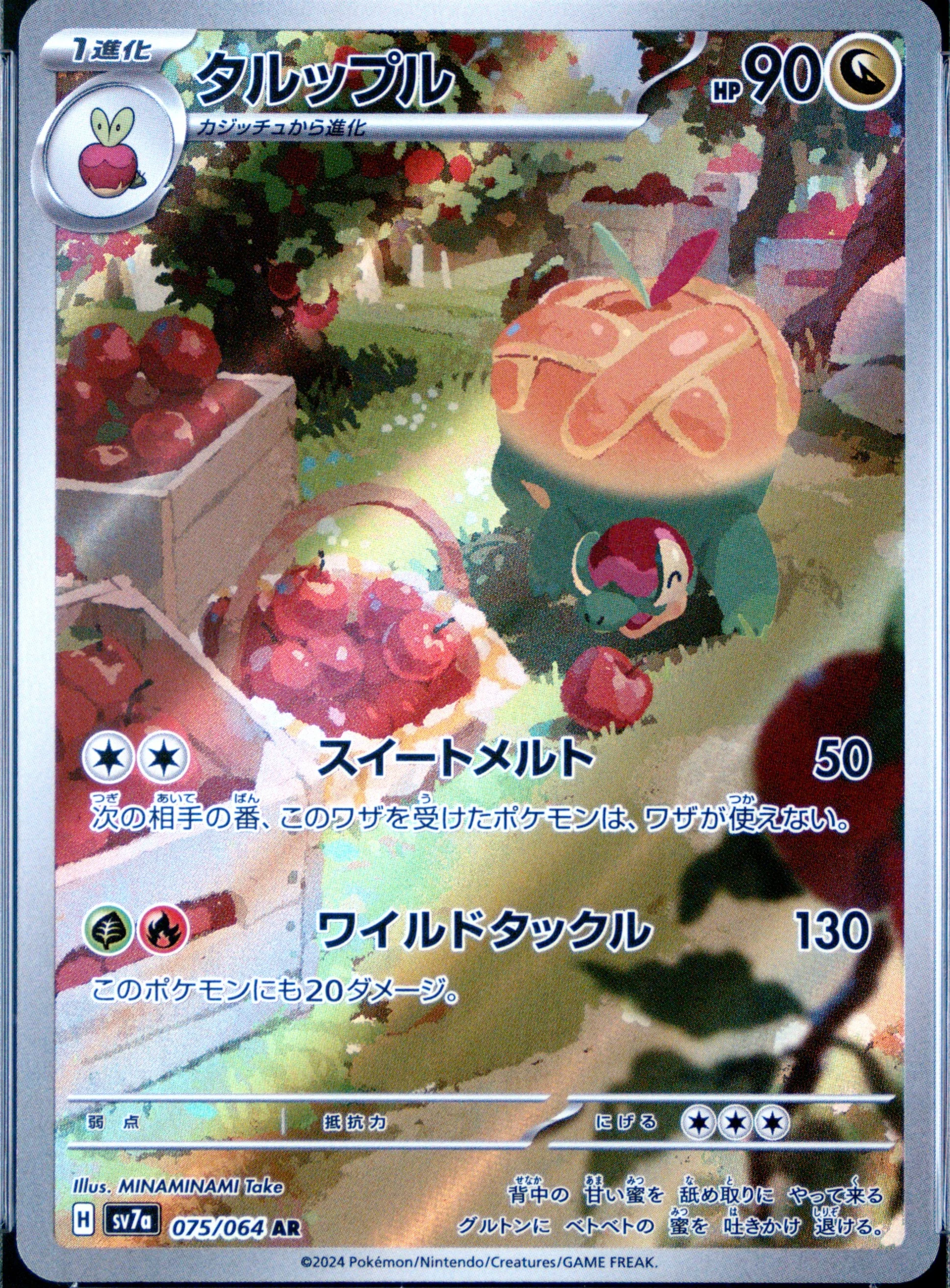 Appletun