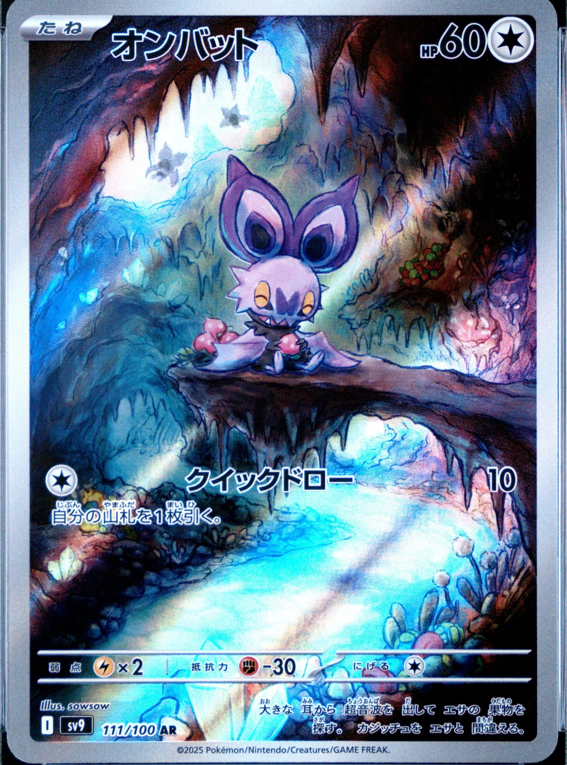 Noibat