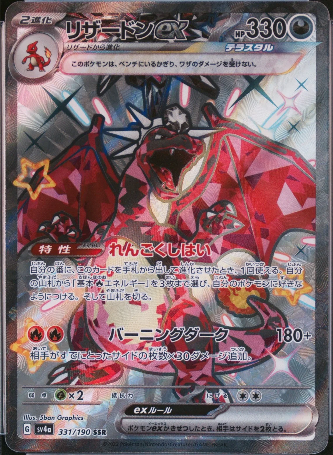 Charizard EX
