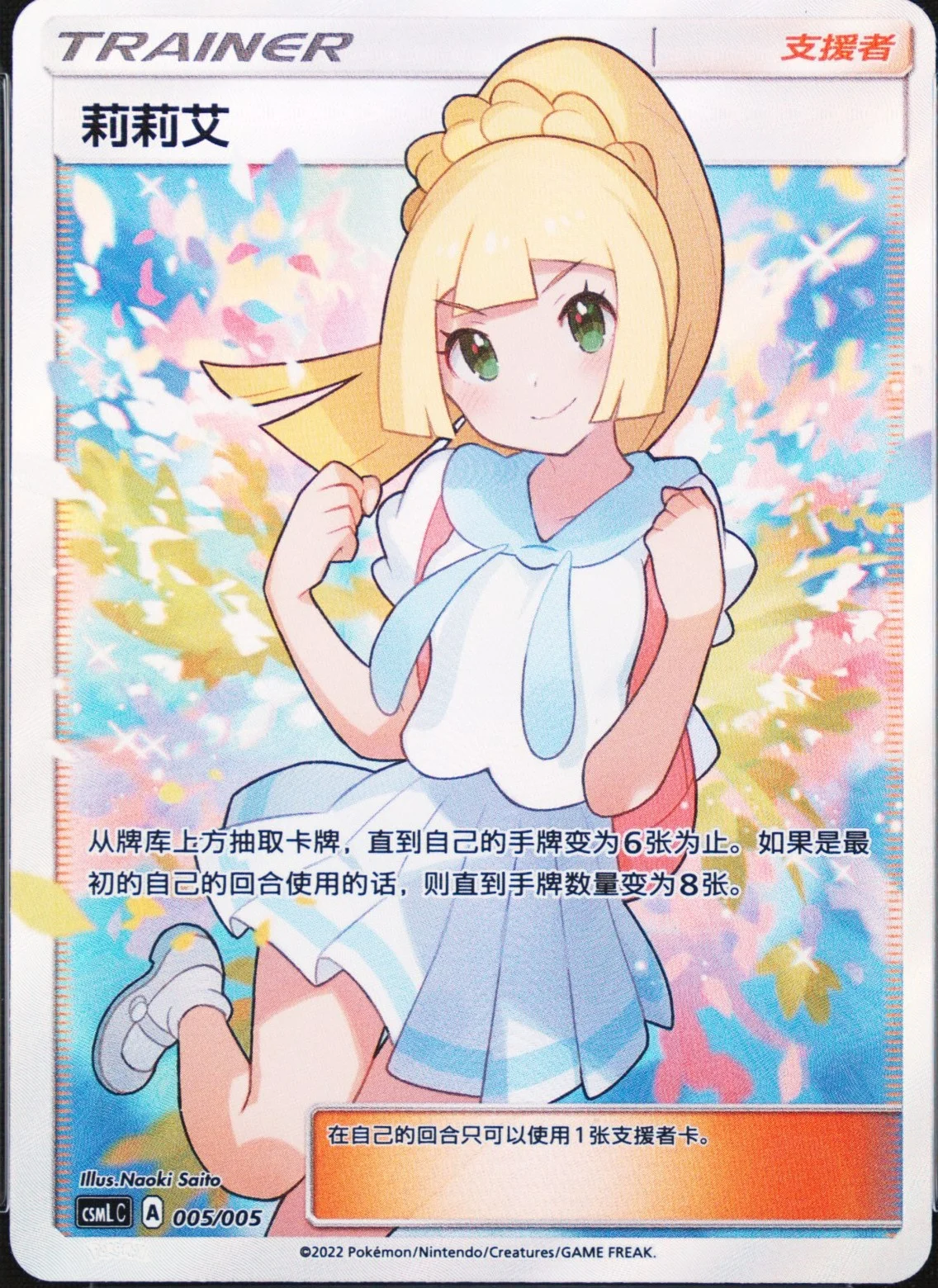 Lillie