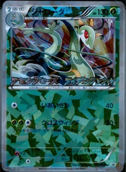 Serperior-Holo