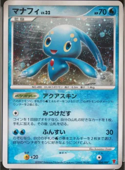 Manaphy-Holo
